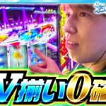 【モンキータ－ンＶが、より一層面白くなる動画になってます!!】おっさんずスロ　第274話(2/4)  【スマスロモンキーターンⅤ/松本バッチ/くり/レビン】