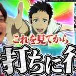 【ギルクラ2】解析が出たギルクラはクッソ面白い!!【いそまるの成り上がり回胴録第907話】[パチスロ][スロット]#いそまる#よしき