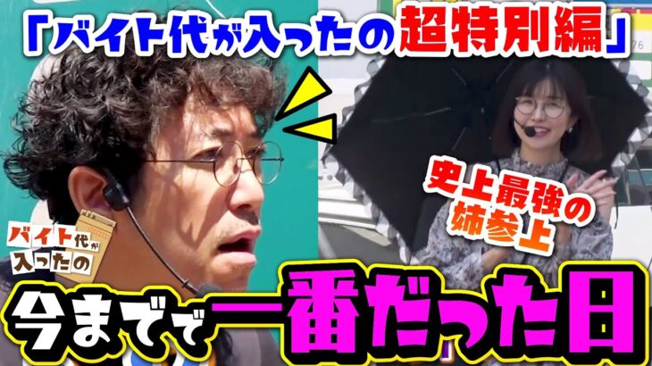 【最強姉 降臨】全てを持っていった、とんでもない日になった… 【バイト代が入ったの】 第30話 #木村魚拓 #青山りょう #水樹あや #スマスロ