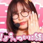 【新台】現場騒然!! 最強が最高の幸せを掴み取る!?  「最強の青山」【わたしの幸せな結婚】#青山りょう #34 #スマスロ #わた婚