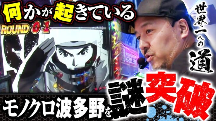 【全てはここから始まった】モンキーで奇跡が連発した結果【世界一への道】第4話 #松本バッチ