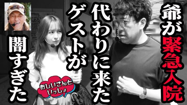 【ビビり王】今回は何かが違う…見えない不安が迫る回【おじいさんといっしょ】43日目(1/3) [#木村魚拓][#アニマルかつみ][#ナツ美]