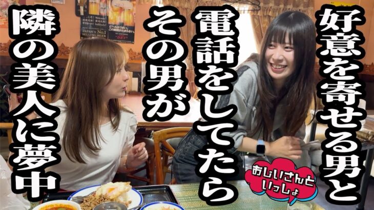 【崩壊】いい感じかと思ったら、笑顔で“隣”を指差された。 【おじいさんといっしょ】43日目(2/3) [#木村魚拓][#アニマルかつみ][#ナツ美]