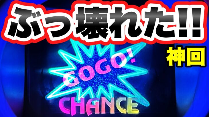 【神回】マイジャグラー5がぶっ壊れました【ジャグラー】