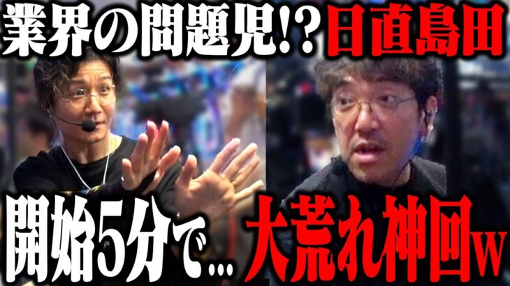 開始5分で…日直島田が参戦で大波乱が起きたww 「新台酒」20話前編【e東京リベンジャーズ】