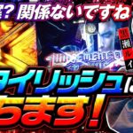 《回胴万ルイ打》抽選最後尾？関係ないですね…スタイリッシュに勝ちます！ #72  [デビル メイ クライ5] [黒瀬ルイ] [パチスロ] [スロット] [スマスロ]