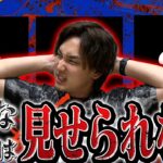 【メシウマ】華やかな動画の影にはこんな回たちもありました…【いそまるの成り上がり回胴録第902話】[パチスロ][スロット]#いそまる#よしき