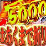 この台は全てがガチ!これが自力台の無限の可能性!!【いそまるの成り上がり回胴録第906話】[パチスロ][スロット]#いそまる#よしき