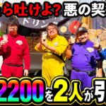【土俵際の攻防でとんでもないDBヂカラ】DB FIVE 第28話（3/4）《JIRO・もっくん・ガット石神・秋山良人・ロギー》L 東京喰種［パチスロ・スロット］