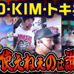 JUNが掴んだ最高設定!? 連チャンを伸ばすためにいろんなやつらが共闘してきた　パチンコ・パチスロ実戦番組「マムシ～目指すは野音～」#189 (50-3)  #木村魚拓 #松本バッチ #青山りょう
