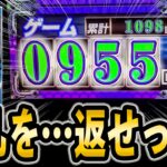 【LB ヱヴァンゲリヲン～約束の扉～】エヴァシリーズ史上一番売れた台の後継機はやはり名作だった！