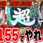 【新台やれる台】当らないMAXタイプに疲れた人は是非この機種を【e冒険島】[パチンコ][スロット]#日直島田