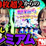 【天才すぎる】お待たせしました!これが神ヒキです!! 【ONE TEAM（ワンチーム）】  第3話（中編）[#水樹あや][#ayasi][#東城りお]