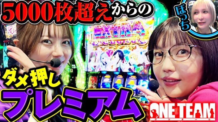 【天才すぎる】お待たせしました!これが神ヒキです!! 【ONE TEAM（ワンチーム）】  第3話（中編）[#水樹あや][#ayasi][#東城りお]