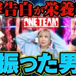 【奇跡連発】ガチの振られ話を赤裸々に告白しまくっていたら台が優しくなった【ONE TEAM（ワンチーム）】  第3話（前編）[#水樹あや][#ayasi][#東城りお]