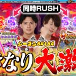 【P暴凶星】いきなり名勝負！？激闘を制すのは【スロパチTV#184】