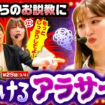 【大活躍予定の愛波がなぜか責められる展開に…笑いあり喧嘩ありの中間報告会！】THE MILLION　第29話(3/4)【吉宗/愛波優子/七瀬静香/コウタロー】