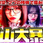 【新台】オモロすぎる!! 最強の嗅覚が神台を感知!? いざ出玉の冒険へ!! 「最強の青山」【e冒険島】#青山りょう #37 #スマパチ #冒険島