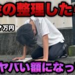 人生終了【e北斗無双5】借金の整理したらヤバい額になってた底辺営業マン。