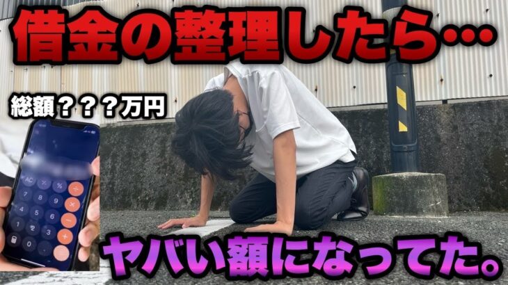 人生終了【e北斗無双5】借金の整理したらヤバい額になってた底辺営業マン。