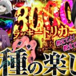 【e東京喰種】そろそろこの台を喰らい尽くします!!【よしきの成り上がり人生録第647話】[パチスロ][スロット]#いそまる#よしき
