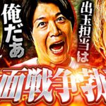 全面戦争勃発【出玉担当は俺だ】【たなちゅう・諸積ゲンズブール・sasuke】【弾球の極 第48話 前編】【eFからくりサーカス2 魔王ver.】