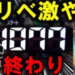 【パチンコ 新台 東京リベンジャーズ】これ見て日和ってるやついねーよな？【パチンコ 実践】【ひでぴ パチンコ】