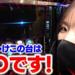 わかってしまった・・・この台まさか・・・〇〇じゃない！？【リノスロ第１１２話 前半 】【橘リノ】
