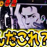 【モンキーターン スマスロ】うわぁああ【パチスロ/スロット】