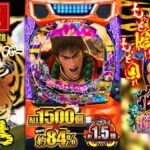 【最新台】デカスタ花の慶次パチンコライブ配信【デカヘソ】後半戦
