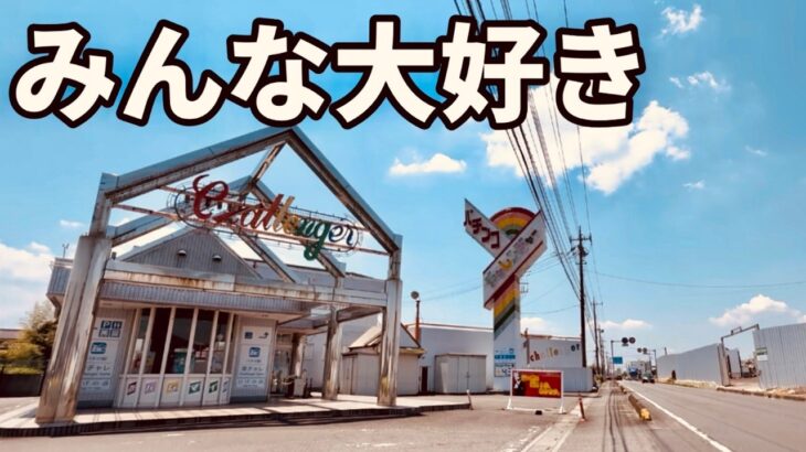 日本一愛されてるパチ屋