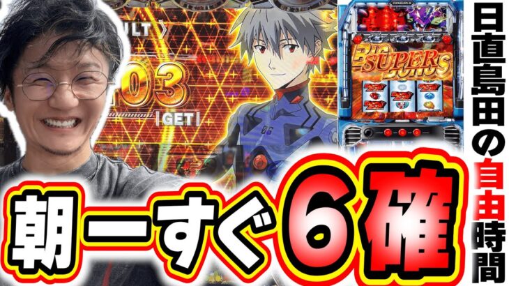 【新台エヴァ】ありがとう、全ての人達へ。【ヱヴァンゲリヲン ～約束の扉～】