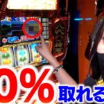 スマスロ吉宗！いきなりの勝負どころでやれるのか！？【リノスロ第１１０話 前半 】【橘リノ】