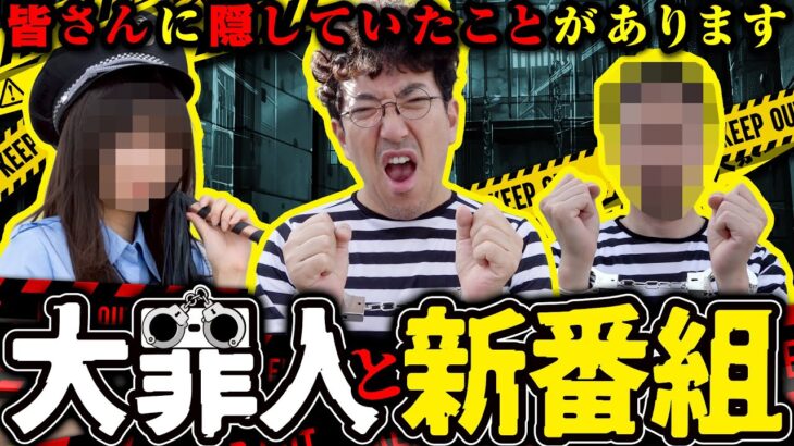 【衝撃告白から始まる新番組】え！？ パパになってたの！！？？【パチズンブレイク】1話目　#木村魚拓 #？？？ #？？？