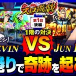 【五獣塔1階のバトル】大波乱の後半戦！強敵レビンとの激闘の行方は…？　スロ遊戯　第1話 後編【デビル メイ クライ5 スタイリッシュトライブ/龍馬ジュン/レビン】
