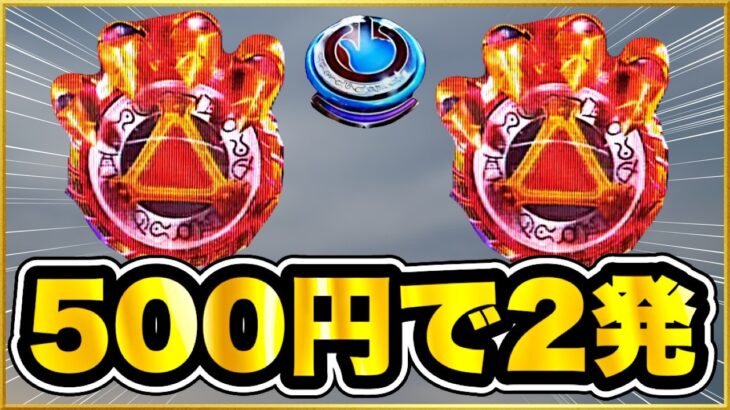 パチンコ 新台 【牙狼12黄金騎士】 500円で2発も激アツ赤保留と先バレが鳴る絶好調台を閉店まで打ち続けてみた結果！ 盆は本当に大回収なのか！  2025年盆の3連戦！ 【e牙狼12黄金騎士極限】