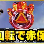パチンコ 新台 【牙狼12黄金騎士】朝一1回転オスイチで激アツ赤保留先バレ！ 盆にガロ3連戦したら人の精神と金はどうなってしまうのか初日！ 牙狼剣保留やCFOG赤！ 【e牙狼12黄金騎士極限】
