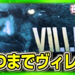 一度は勝ちたいパチスロ バイオ ヴィレッジ【夜勤明け 実践1475】