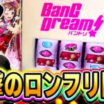 【1/65470】衝撃のロングフリーズ降臨！！[スマスロ][スロット][パチスロ]
