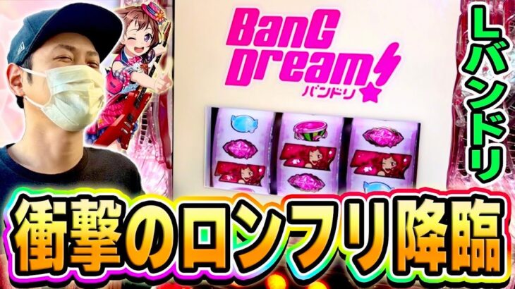 【1/65470】衝撃のロングフリーズ降臨！！[スマスロ][スロット][パチスロ]