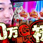 こんなにゴッドイーター打ってるのに初めてです。 やさしくなりたい173話【スマスロ ゴッドイーター リザレクション】【パチスロパチンコ】
