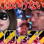 やられたらやり返す!? ストレスの限界に達したふたりがぶちまけた!!　パチンコ・パチスロ実戦番組「マムシ～目指すは野音～」#190 (51-1)  #木村魚拓 #松本バッチ #青山りょう