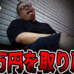 【新台】万枚多発台で20万円を取り戻せ！[パチンコ・パチスロ]