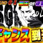 【スロ猿#27前編】うぁああ～!!!あるよ逆襲の艇王or艇王 #まりも #レビン #モンキーターンⅤ