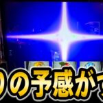 全台系の2択で悩んだ8月初日