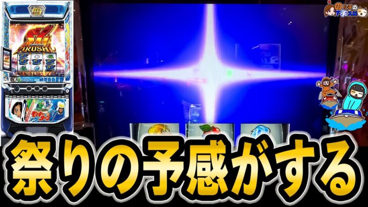 全台系の2択で悩んだ8月初日