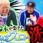 【マリブ鈴木が体験したおっさんずスロの洗礼でまさかのバッチとくりの評価がアップ！？】おっさんずスロ　第280話(4/4)【吉宗/くり/松本バッチ/マリブ鈴木】実戦店舗：新!ガーデン川口安行