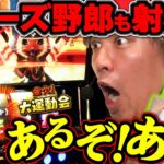 ポンコツだってやるときゃやる!? 大量リードを覆す起死回生の大チャンス到来!! 　パチンコ・パチスロ番組【金欠！大運動会】3日目中編　#松本バッチ #くり #まりも #マコト #JIRO