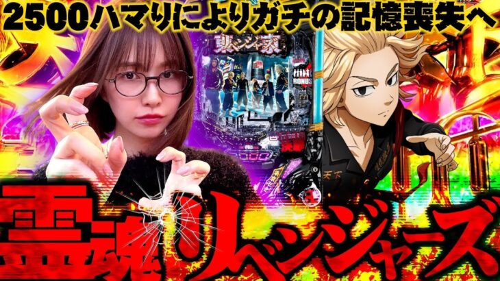 3000祭り開催!? 本気を出した最強が未来予知で完璧な立ち回り!!　「最強の青山」#青山りょう #44 #東リベ