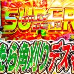 【緑どん】意地と角刈りのぶつかり合い!!【じゅりそんの駆け上がり回胴録〜やったんでぃ〜第4話】[スロット][パチンコ]#じゅりそん